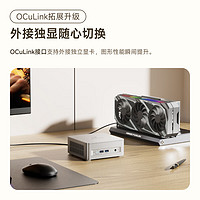 銘凡 20%UM880Plus 銳龍R7-8845HS迷你主機高性能mini主機迷你電腦臺式機游戲辦公