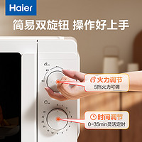 海爾 Haier 微波爐家用小型360°轉(zhuǎn)盤加熱旋鈕操控易潔內(nèi)膽白色老人適用