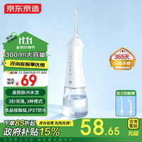 某東京造 立式?jīng)_牙器便攜式300ML大水箱洗牙器水牙線潔牙器牙齒沖洗器預(yù)防牙結(jié)石 女