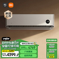 小米 Xiaomi 72GW-NA30/M1A1 新一級(jí)能效 壁掛式空調(diào) 3匹