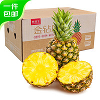 京鮮生 金鉆鳳梨 凈重7.5-8斤(3-5個(gè)) 單果650g+ 新鮮水果 源頭直發(fā)