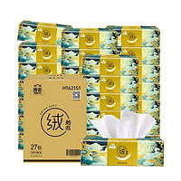 潔云 24包*90抽！山海絨觸感3層塑包抽紙面巾紙濕水柔韌親膚