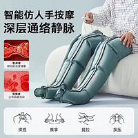 科普菲 keepfit 腿部按摩器空氣波壓力治療儀小腿揉捏按摩 主機+單下肢