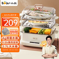 小熊 電蒸鍋 蒸蛋器 3層12L