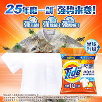 汰漬 凈白去漬洗衣粉 10斤