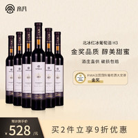 帝月 葡萄酒甜型干紅熱紅酒13度750ml   沁香黑比諾干紅4瓶