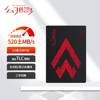 幻隱 HS2000 2.5英寸 SATA3 固態(tài)硬盤(pán) 1TB