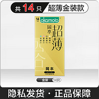 岡本 鎏金安全套四合一 14片