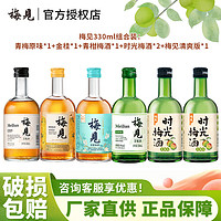 梅見 青梅酒330ml低度微醺 6瓶