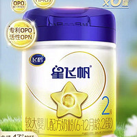 飛鶴 星飛帆嬰兒奶粉國產(chǎn)版2段700g*6罐