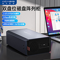 阿卡西斯 ACASIS 硬盤盒雙盤位3.5英寸USB3.0SATA串口機械硬盤EC-7352