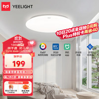 易來 Yeelight led全光譜護(hù)眼吸頂燈客廳超薄智能低藍(lán)光現(xiàn)代簡約歆月臥室燈