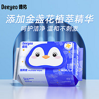 德佑 濕廁紙80抽