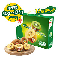 佳沛 新西蘭陽光金奇異果 16粒 禮盒裝買一贈一