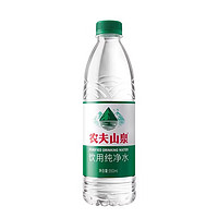 農(nóng)夫山泉 NONGFU SPRING 純凈水550ml*24瓶