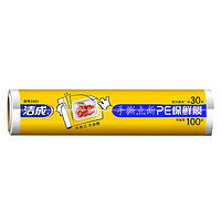 潔成 點斷式家用保鮮膜 30cm*30m可撕100張