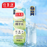 佳果源 100%NFC泰國椰子水1L*3瓶