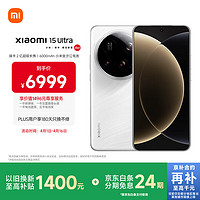 MI 小米 15 Ultra 新款影像旗艦5G手機(jī) 16GB+512GB