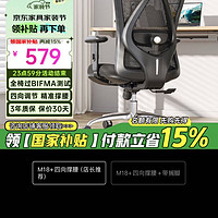 西昊 M18 人體工學電腦椅子家用人工力學座椅轉(zhuǎn)椅撐腰護背辦公椅