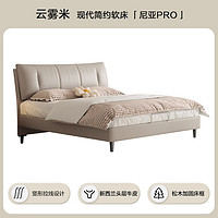 喜臨門(mén) Sleemon 雙人真皮床 現(xiàn)代簡(jiǎn)約 皮藝床 云霧米 光年護(hù)脊3.0床墊 1.8米*2米