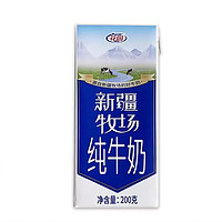 花園 GARDEN 純牛奶200g*10盒*5箱