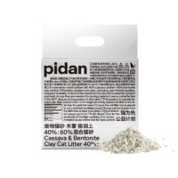 pidan 混合貓砂 木薯膨潤(rùn)土40%:60% 2.4kg  結(jié)團(tuán)遮臭強(qiáng)吸水皮蛋貓砂