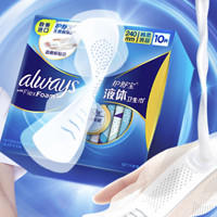 護舒寶 未來感·極護液體敏感肌系列 日用液體衛(wèi)生巾240mm*9片/盒