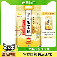 金龍魚 乳玉皇妃 稻香貢米 5kg