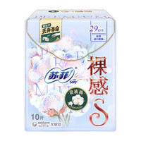 蘇菲 裸感S貴族棉加長日夜用衛(wèi)生巾290mm 10片不含可遷移性熒光物質(zhì)