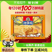 徐福記 沙琪瑪餅干禮盒 1680g