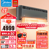 美的 空調(diào)掛機 1.5匹鮮凈感空氣機 智能空調(diào) 榭湖銀壁掛式一級變頻 KFR-35GW/T5 T5|鮮空靜感空氣機