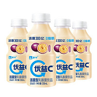 蒙牛 優(yōu)益C活菌型乳酸菌飲品0脂益生菌百香果味330mL*4瓶