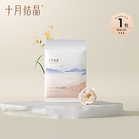 十月結(jié)晶 一次性馬桶墊產(chǎn)婦月子座便衛(wèi)生套紙坐廁待產(chǎn)旅行出差粘貼型10片裝 單包