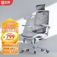 西昊 M59ASPro人體工學(xué)椅家用電腦辦公電競(jìng)椅人工力學(xué)座椅宿舍椅子