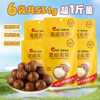 洽洽 夏威夷果大顆粒 89g*6袋