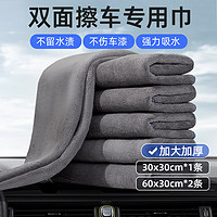 初舍 洗車專用麂皮毛巾3條 強吸水加厚無痕擦車抹布 不掉毛不傷車漆