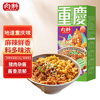 向料 招牌雜醬面香辣（盒裝）206g（任選5件）