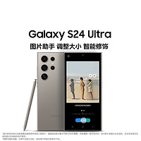 三星 SAMSUNG Galaxy S24 Ultra 5G手機 12GB+256GB 鈦灰 驍龍8Gen3
