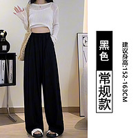 寶娜斯 冰絲遮陽闊腿空調褲 黑色 L
