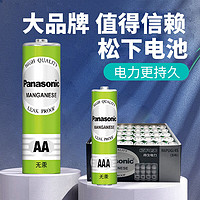 松下 Panasonic 5號7號電池五號七號兒童玩具鐘表電視空調(diào)遙控器電子秤適用