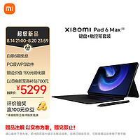 小米 Xiaomi MI 小米 平板6 MAX 14英寸平板電腦 16GB+1TB 黑色（手寫筆和鍵盤套裝）