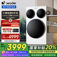 統(tǒng)帥（Leader）三筒懶人洗衣機(jī)
