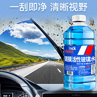 LOCKCLEAN 普通玻璃水清潔劑 4瓶