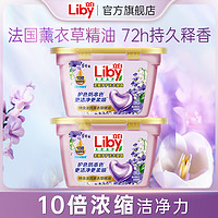 立白衛(wèi)仕 除菌洗衣凝珠 8g*40顆*2盒 香氛