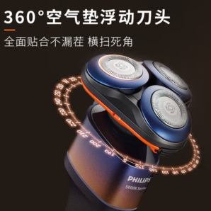 PHILIPS飛利浦 蜂巢X系列 X5005/00BP 電動(dòng)剃須刀 橙色 禮盒裝
