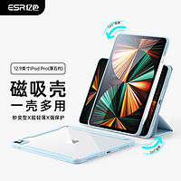 億色 保護(hù)殼 2021版Pro11殼套可拆分+橫豎兩用