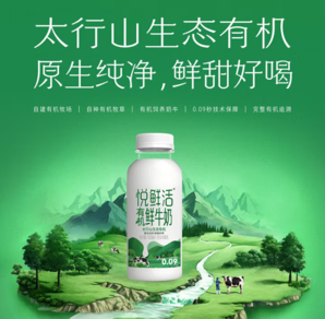 悅鮮活 鮮牛奶 有機(jī)450ml/瓶