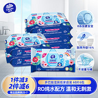 維達(dá) 濕廁紙 60片*6包