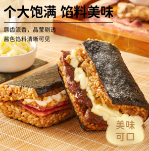 林飽飽 黑椒芝士豬排飯團(tuán)150g