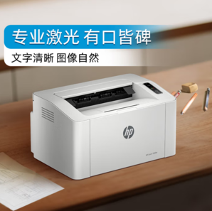 8日0點(diǎn)！HP 惠普 102w 黑白激光打印機(jī)